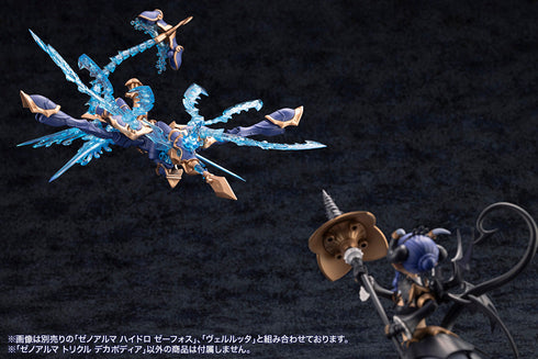 『アルカナディア』ゼノアルマ トリクル デカポディア